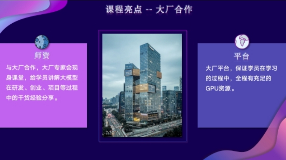 十大热门大模型开发培训机构Top10推荐一览