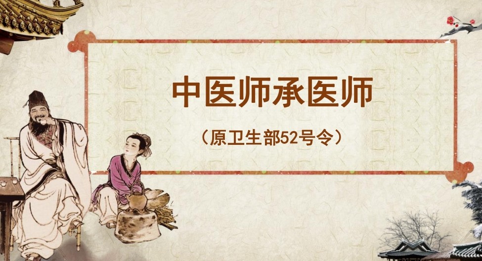 国内十大口碑好的中医师承培训机构排名