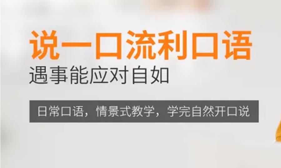 商务英语培训班 商务英语培训班