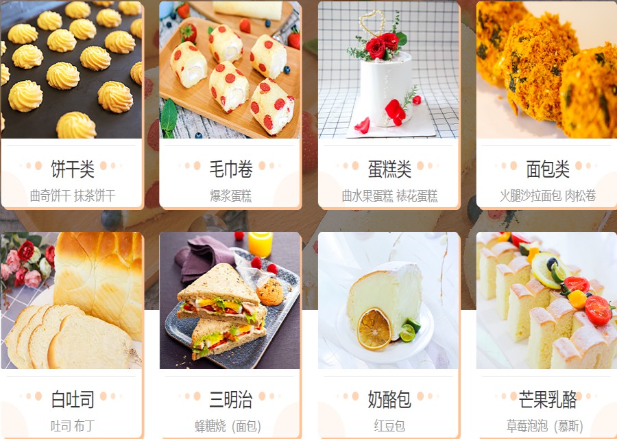 培训西点烘焙靠谱的职业学校