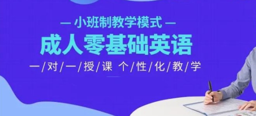 发布五大北京成人英语外教培训机构