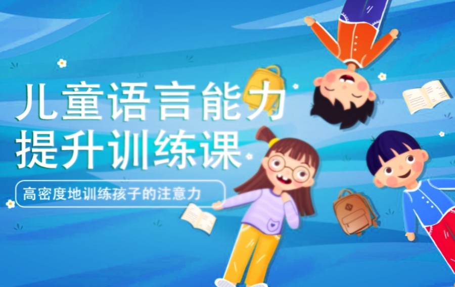 十大TOP义乌儿童语言训练提升机构严选榜单一览.jpg 十大TOP义乌儿童语言训练提升机构严选榜单一览.jpg