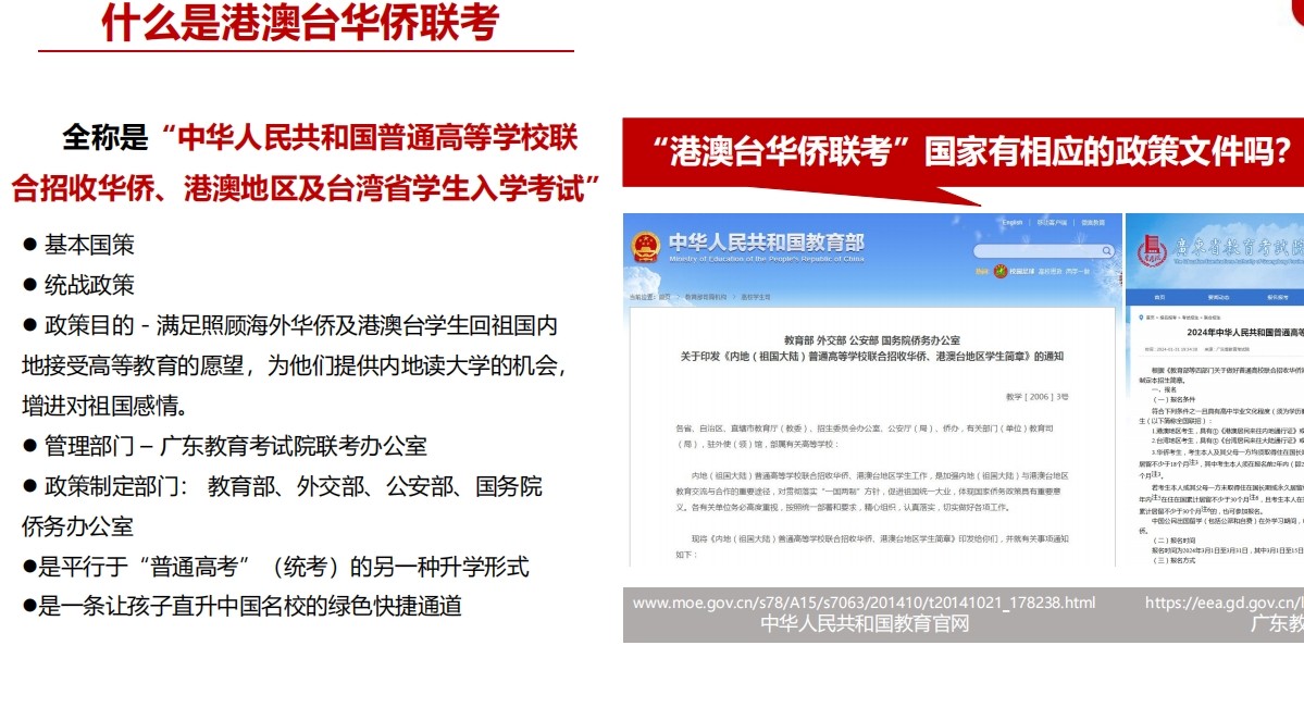 华侨生联考办理机构五大排名 华侨生联考办理机构五大排名