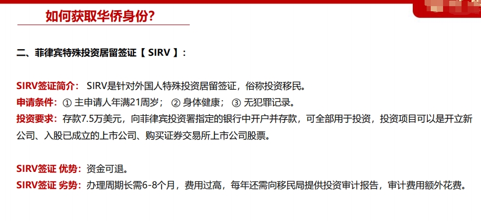 如何获取华侨生身份