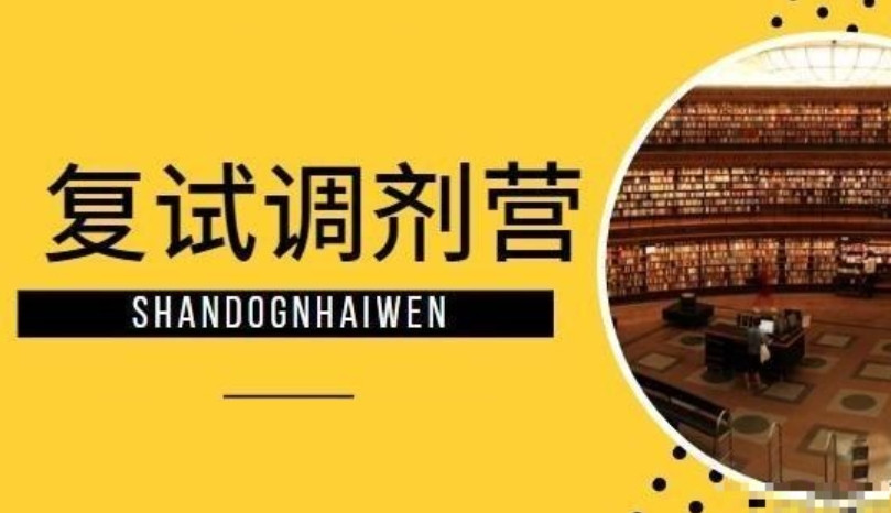 考研复试调剂机构哪家好排名前十汇总