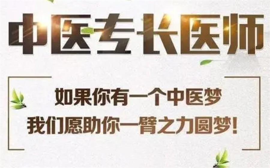 陕西中医专长培训机构前十名发布一览