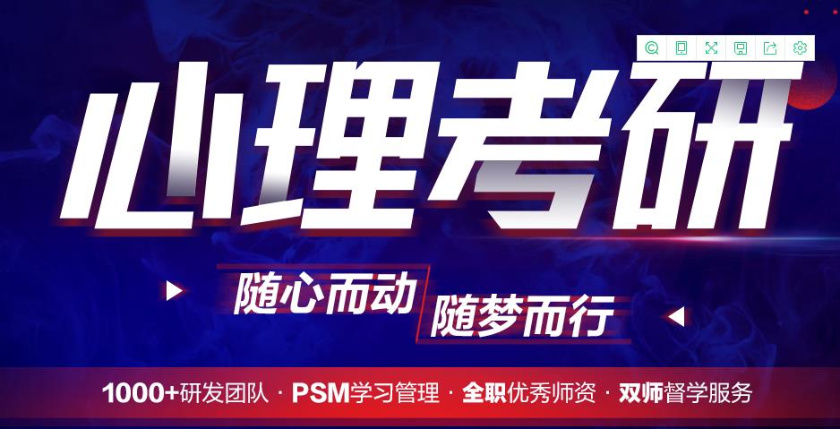 2026届心理学考研培训Top10机构前十榜单已更新