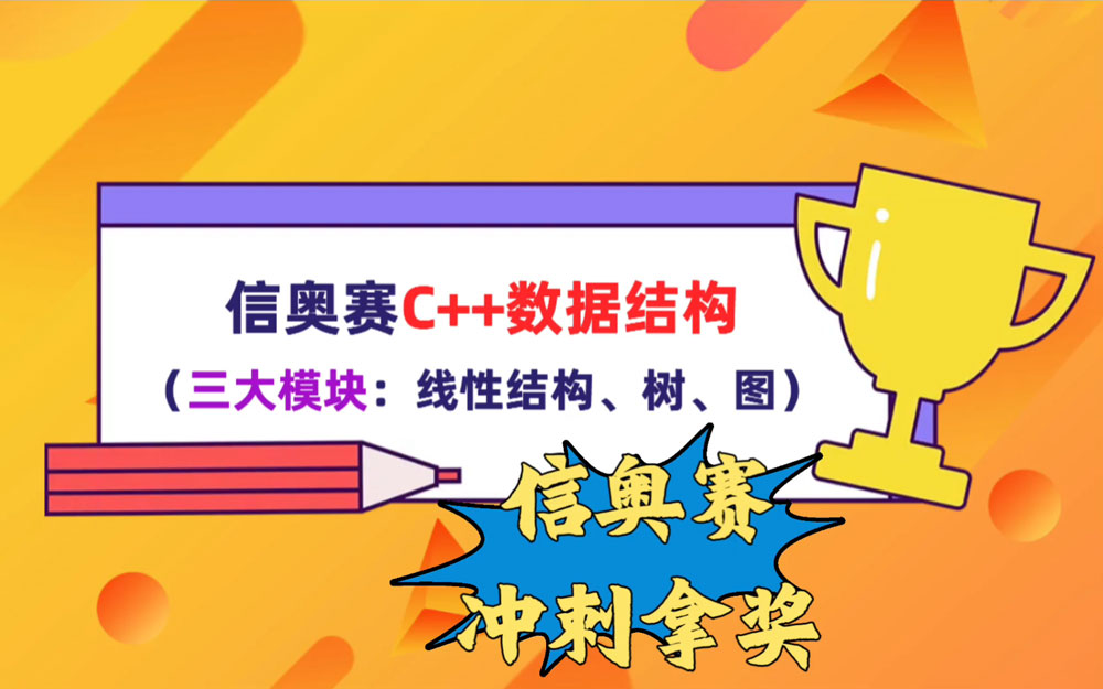 信息学奥赛编程培训机构哪家好五大排名更新