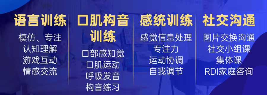 凯里儿童语言障碍康复训练机构 凯里儿童语言障碍康复训练机构