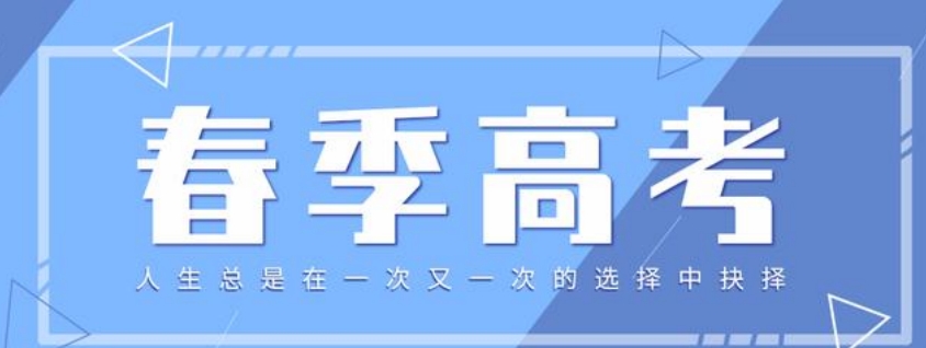 惠州春季高考辅导学校