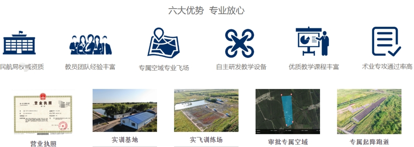 CAAC无人机考证培训机构