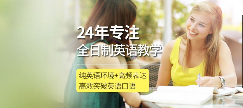 2025海口雅思托福十大培训机构实力名单公布 2025海口雅思托福十大培训机构实力名单公布