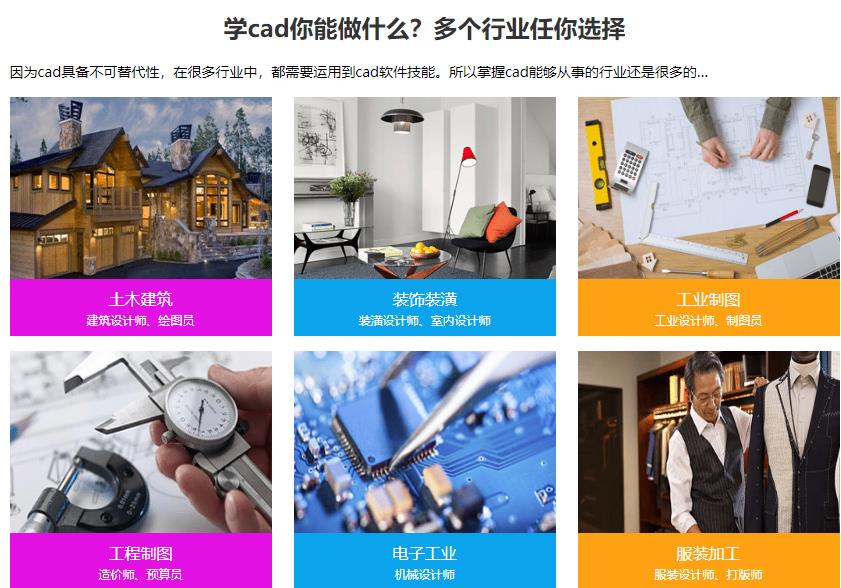 天津CAD制图培训机构 天津CAD制图培训机构