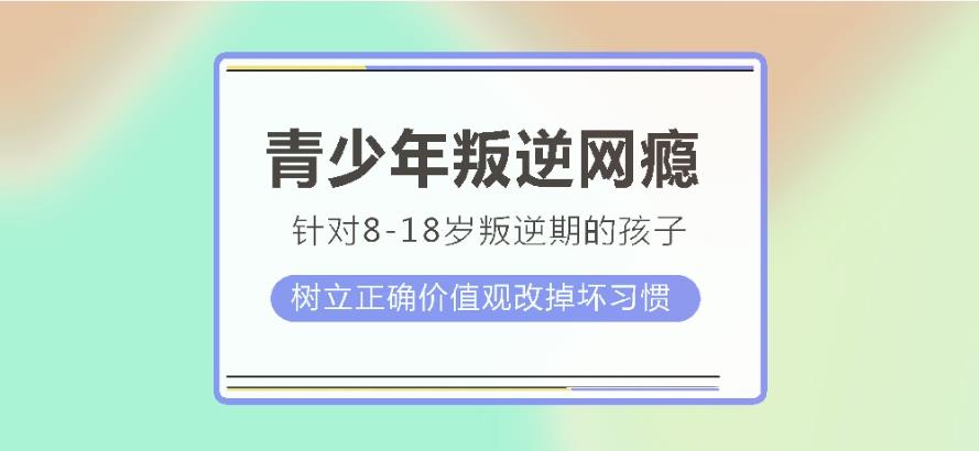 湖北十大排名青少年叛逆期管教学校名单汇总一览.jpg 湖北十大排名青少年叛逆期管教学校名单汇总一览.jpg
