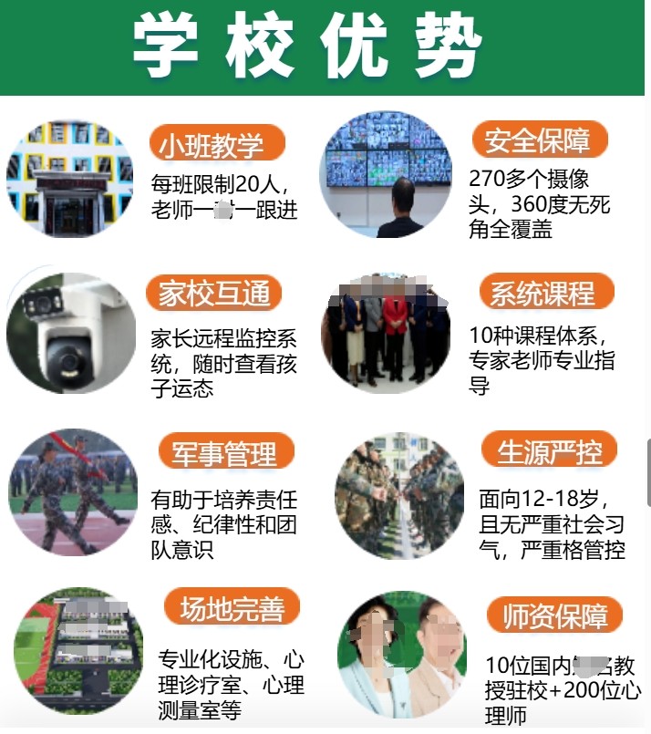 全封闭叛逆少年特训学校