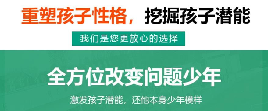 湖北荆门排名前五大叛逆少年军事化特训学校热推.jpg 湖北荆门排名前五大叛逆少年军事化特训学校热推.jpg