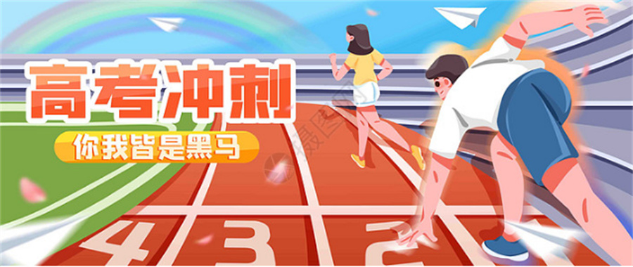 高考全托辅导集训营