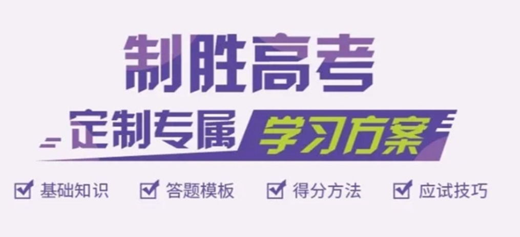 高考全托辅导集训营