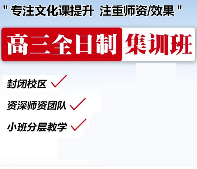 沈阳五大高三高考封闭式补习班实力排名更新 沈阳五大高三高考封闭式补习班实力排名更新