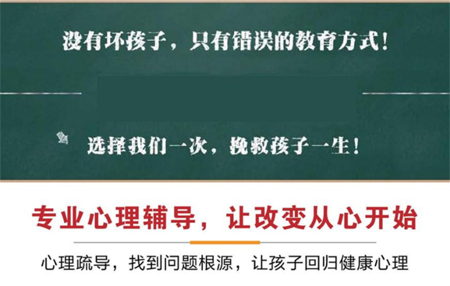 通化封闭式叛逆管教学校