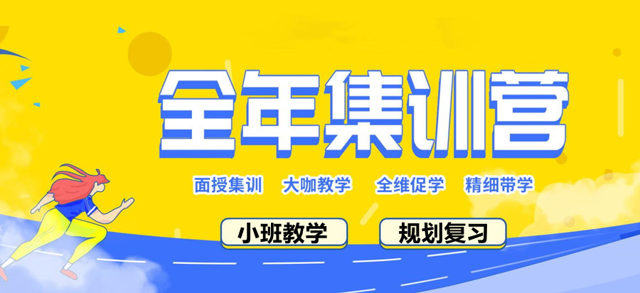 2026深圳十大口碑好的考研集训营排名