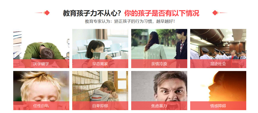 戒不上学沉迷手机特训学校