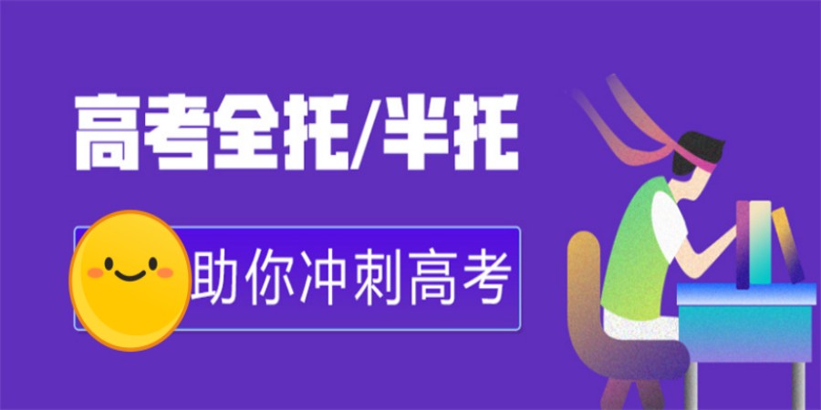盘点哈尔滨高三封闭集训营学校汇总榜单10大揭秘一览.jpg 盘点哈尔滨高三封闭集训营学校汇总榜单10大揭秘一览.jpg
