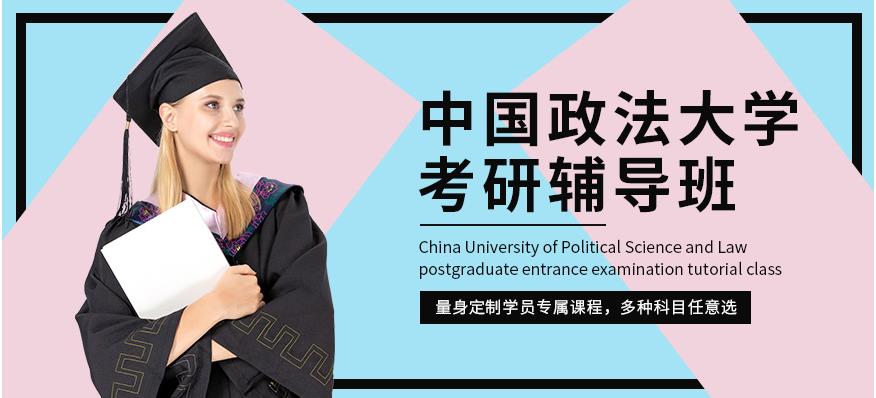 推荐国内法大考研机构排名前十揭秘一览