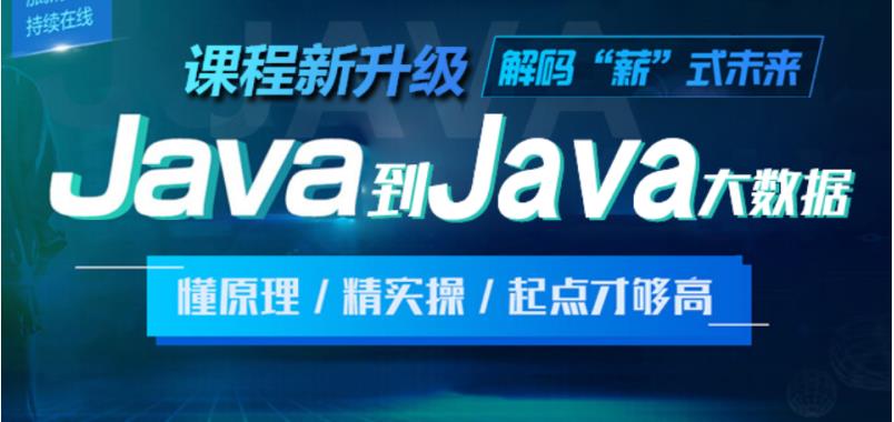 十大好口碑Java培训学校实力榜单一览