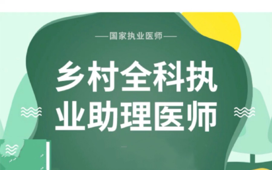 南昌乡村全科执业助理医师考证培训机构十大top名单汇总.jpg
