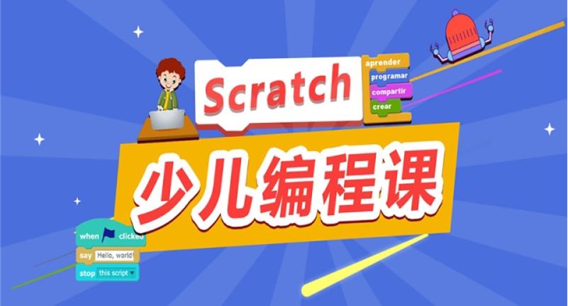 石家庄青少年编程培训机构