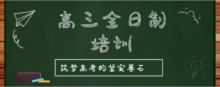 宁波高三全日制冲刺班本地实力排名前十一览更新.jpg