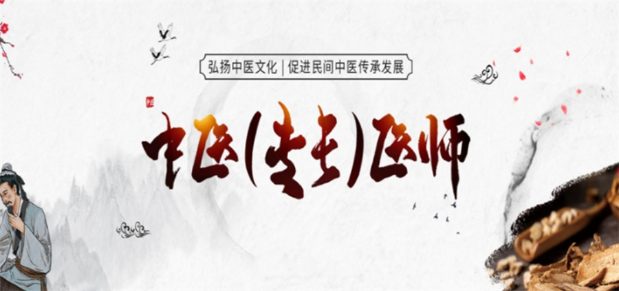 中医专长培训机构