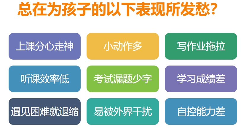 多动症感统训练