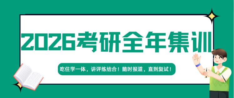 嘉兴十大top榜考研补习辅导机构名单更新一览.jpg