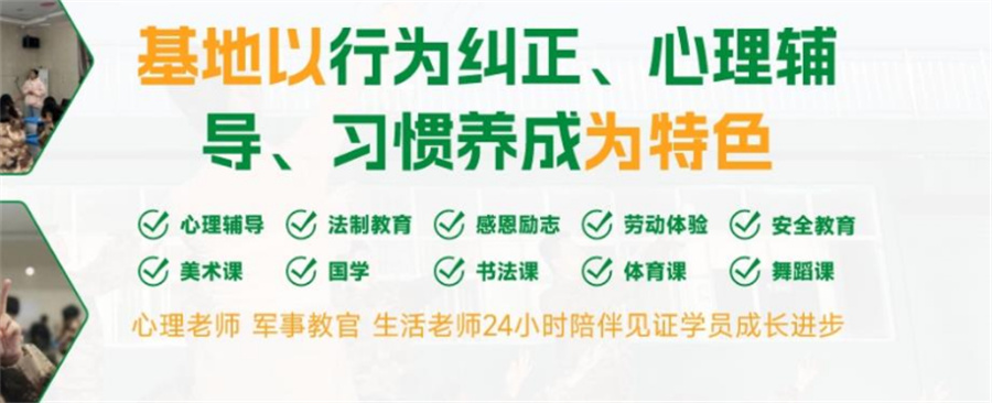 叛逆网瘾戒除学校