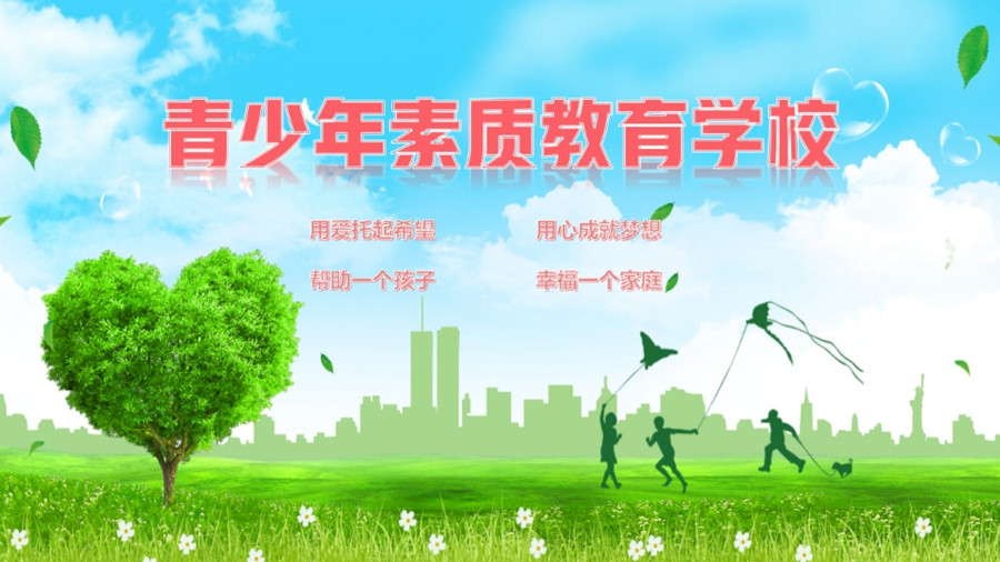排名好的汉中封闭式问题青少年管教学校十大名单简介