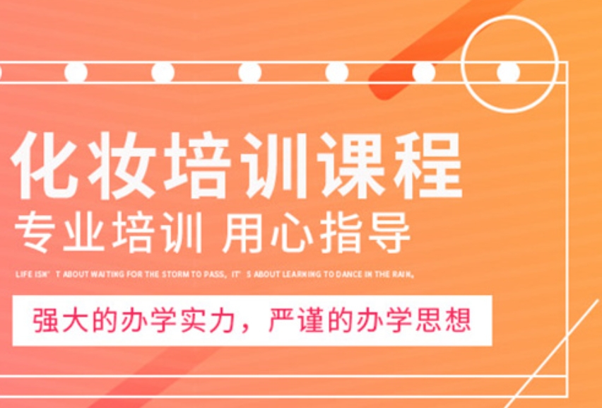 化妆师考证培训学校 化妆师考证培训学校