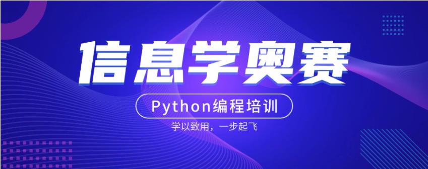 2025速览信息学奥赛编程辅导机构十大排名列表.jpg