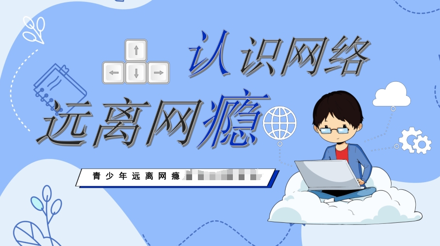 全封闭叛逆戒网瘾特训基地