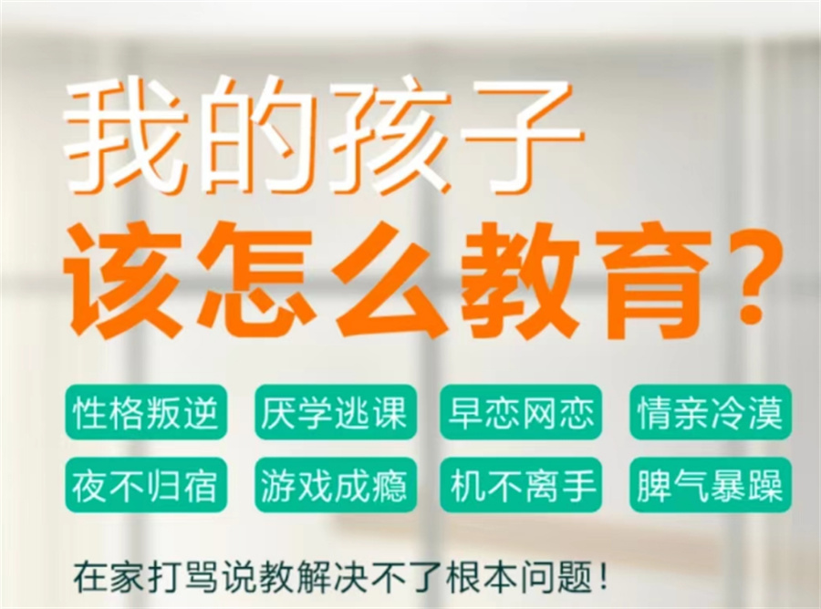排名好的珠海管教叛逆问题少年学校十大名单一览 排名好的珠海管教叛逆问题少年学校十大名单一览