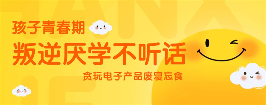 广州十大全封闭式叛逆孩子厌学矫正学校实力排名.jpg
