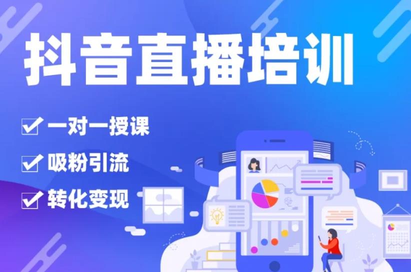 正规抖音电商运营培训机构哪家好十大排名汇总
