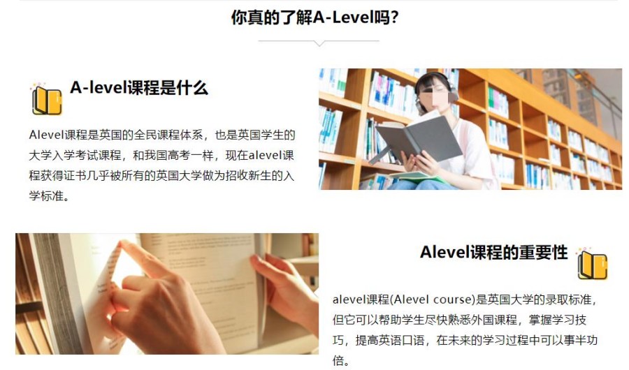 烟台A-Level补习班 烟台A-Level补习班