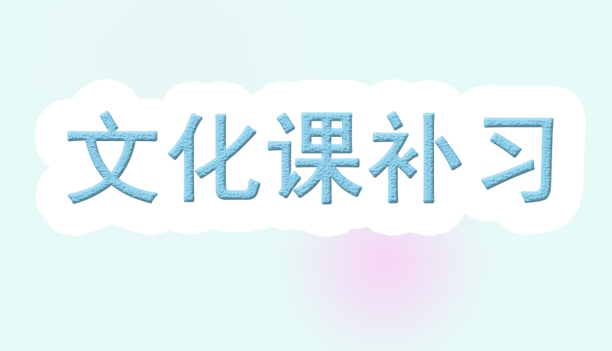 成都市排名好的高考全科补课机构十大靠谱推荐