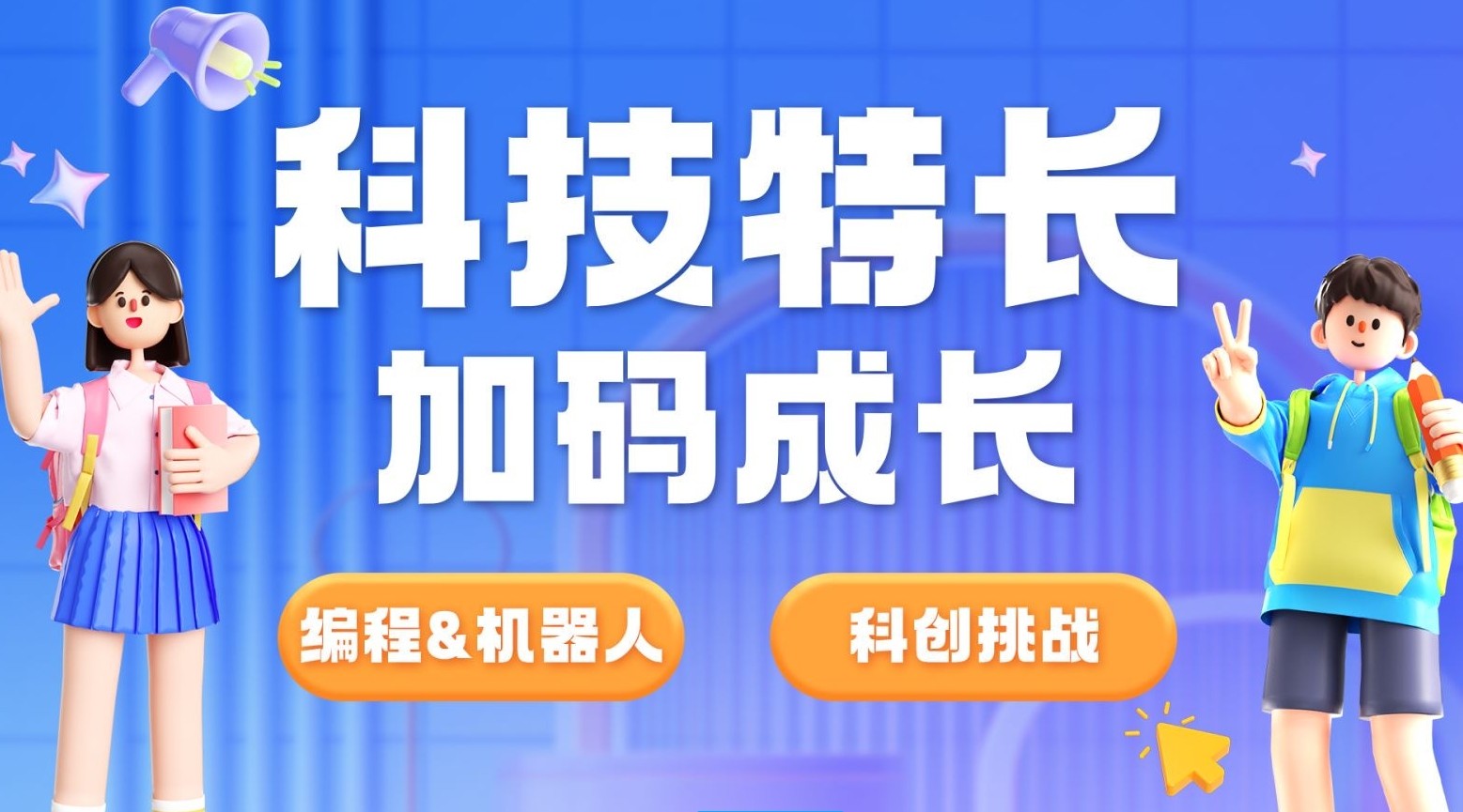 2025排名十大信奥赛科技特长生培训机构一览表.jpg
