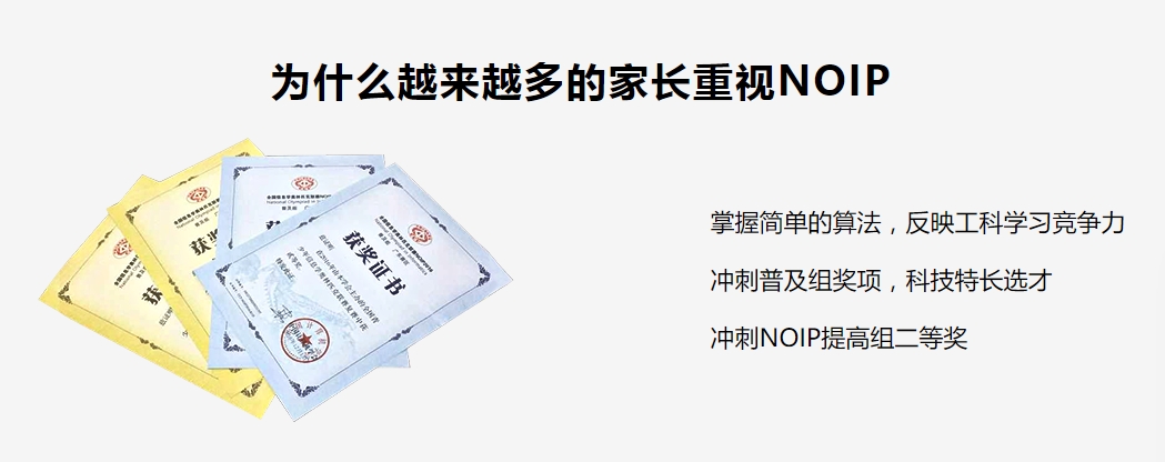 国内十大信息学奥赛（noip）编程培训机构排名揭晓