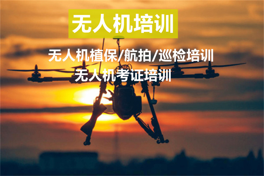 上海口碑榜十大无人机列队表演培训机构排名大全