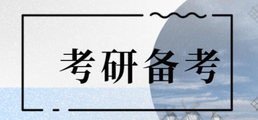 解析一览西安考研比较厉害的辅导机构十大排名更新