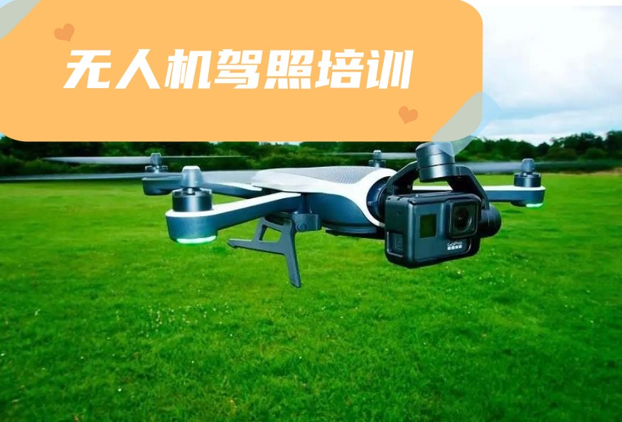 深圳学无人机飞行驾照培训班十大排名名单浏览.jpg